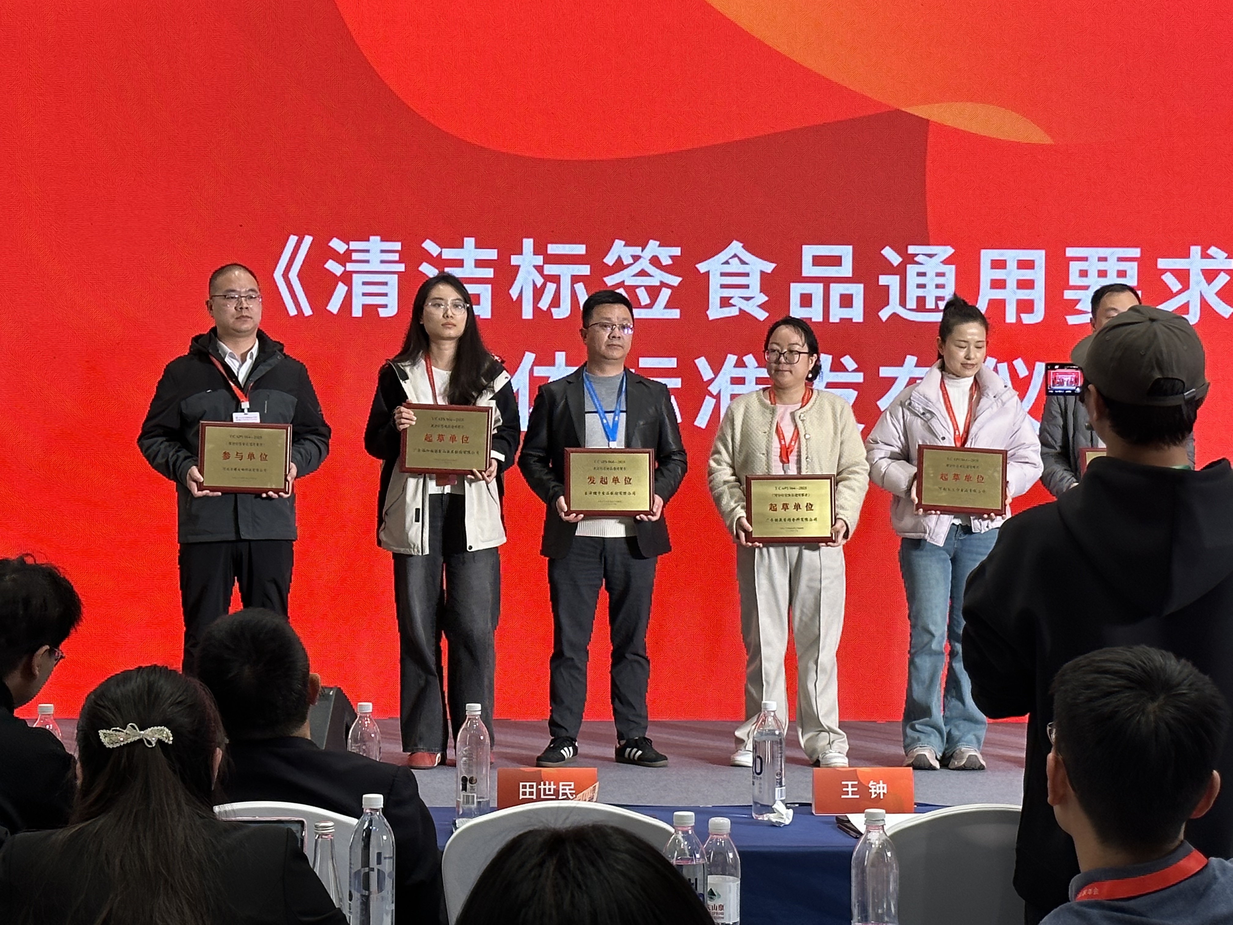 標(biāo)準(zhǔn)引領(lǐng)品質(zhì)升級(jí)｜鹽津鋪?zhàn)荧@清潔標(biāo)簽認(rèn)證及低 GI 驗(yàn)證